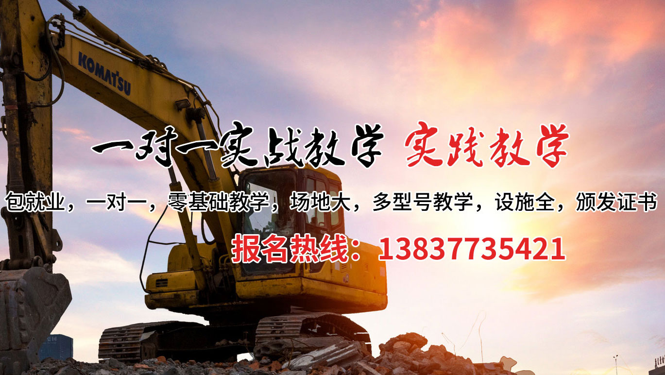 扬州挖掘机培训案例