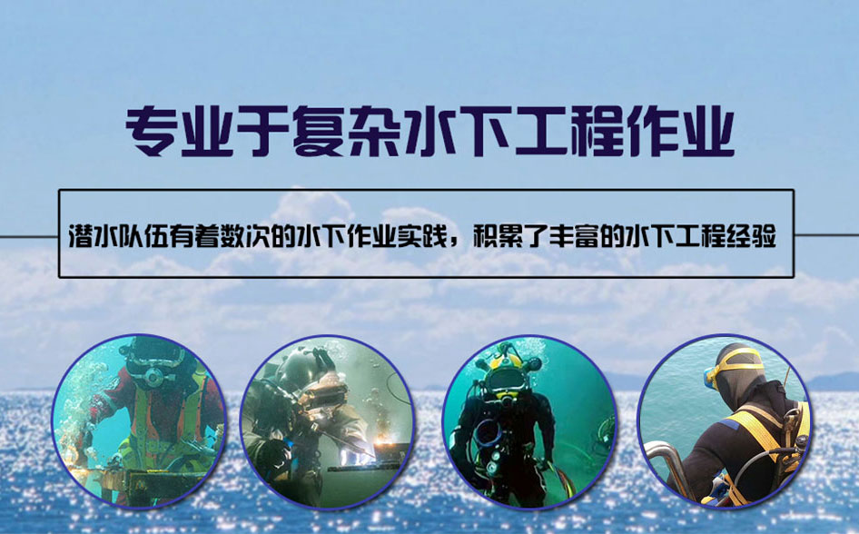 扬州水下打捞施工案例